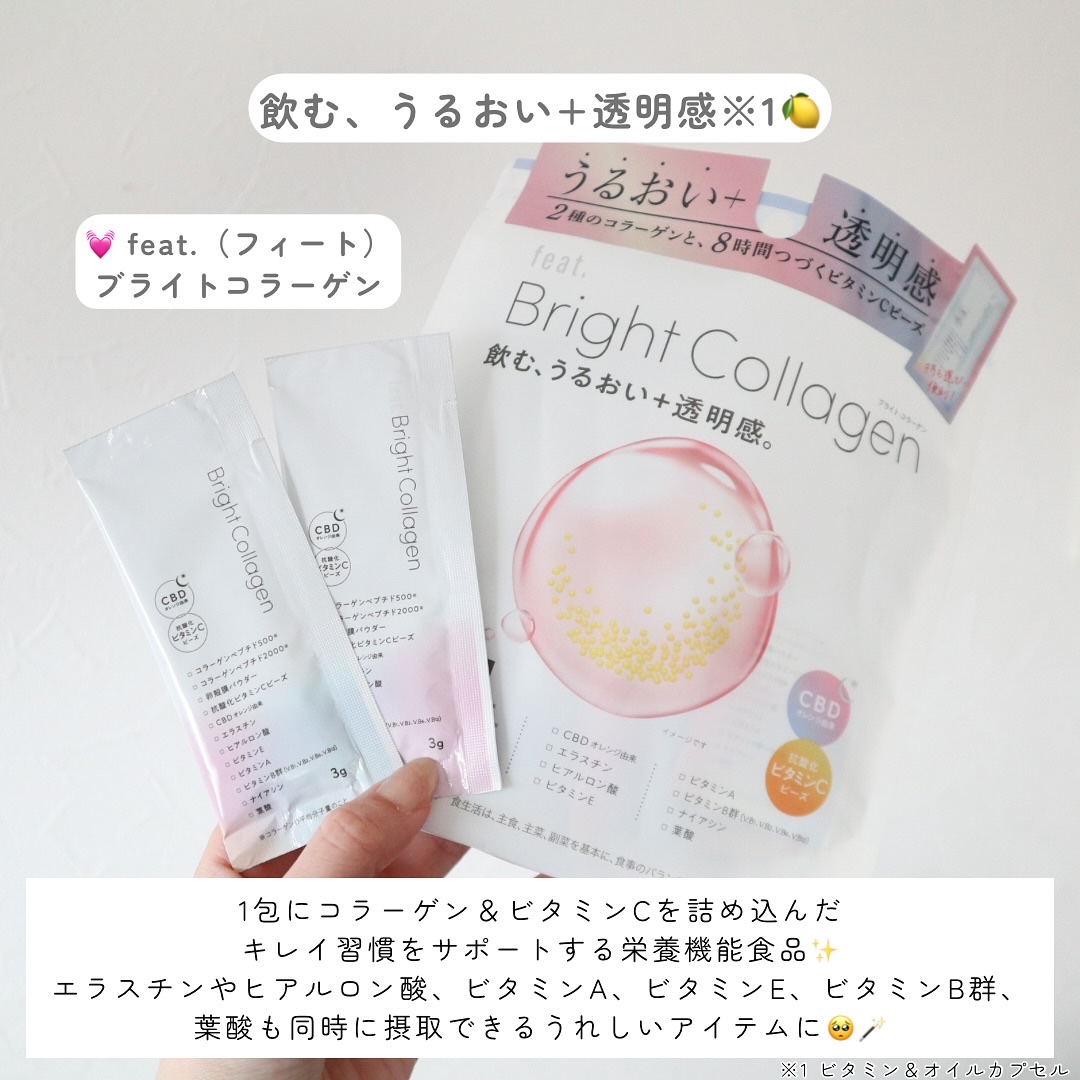 ブライト コラーゲン/Feat./美容サプリメントを使ったクチコミ（2枚目）