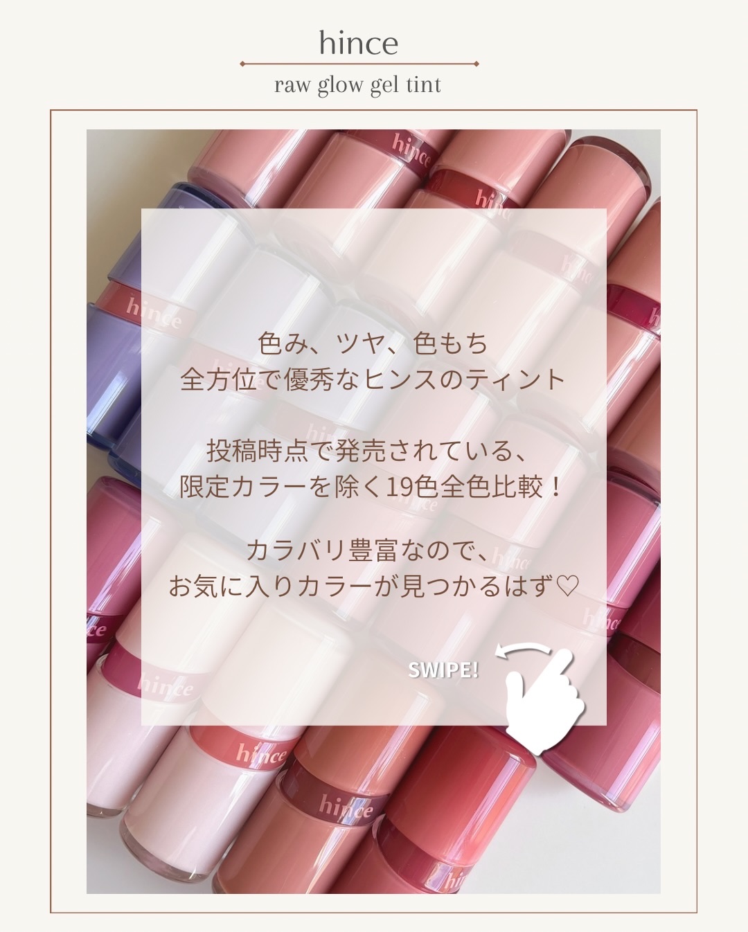 ロウグロウジェルティント/hince/リップティントを使ったクチコミ（2枚目）
