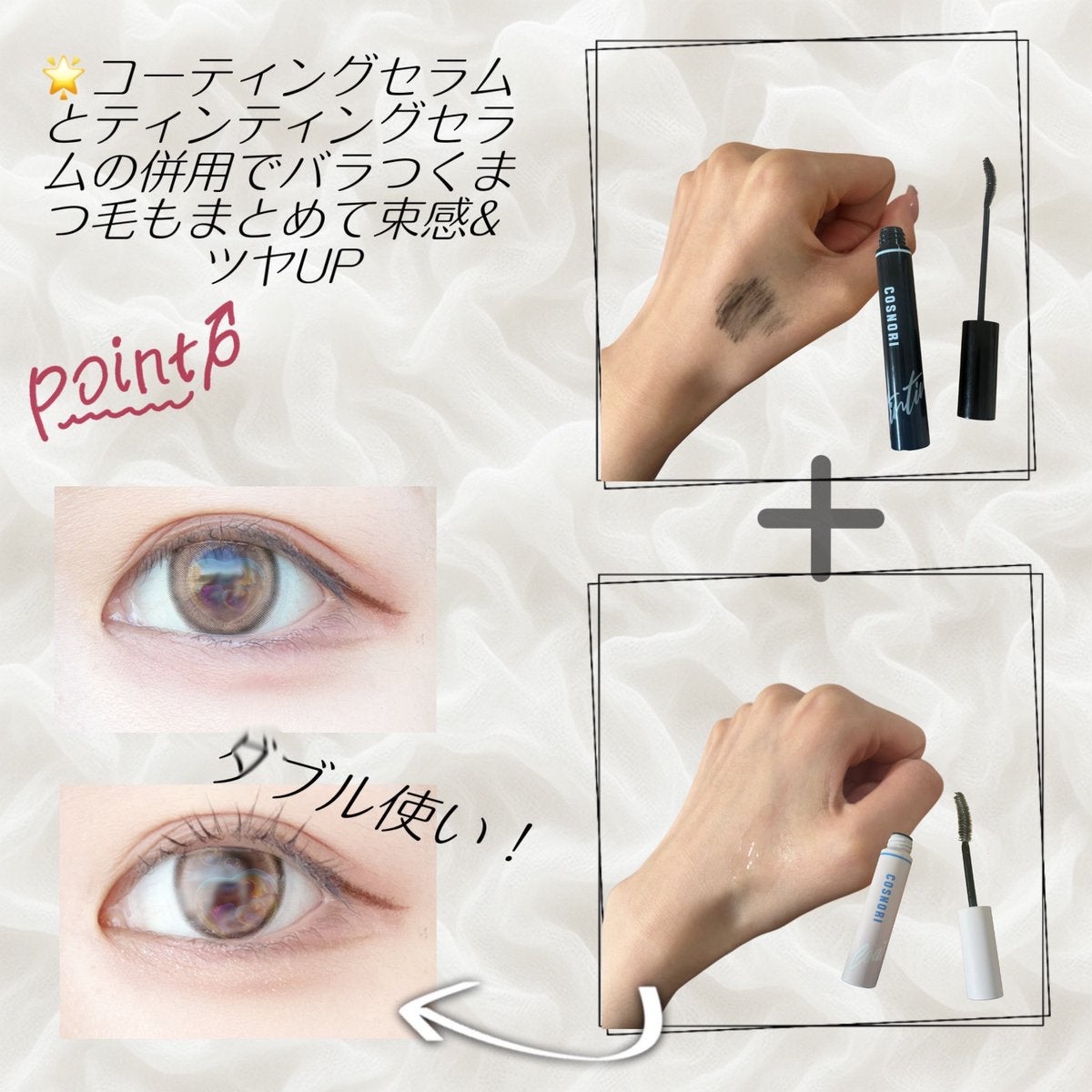 コスノリ アイラッシュティンティングセラム/COSNORI/まつげ美容液を使ったクチコミ（3枚目）