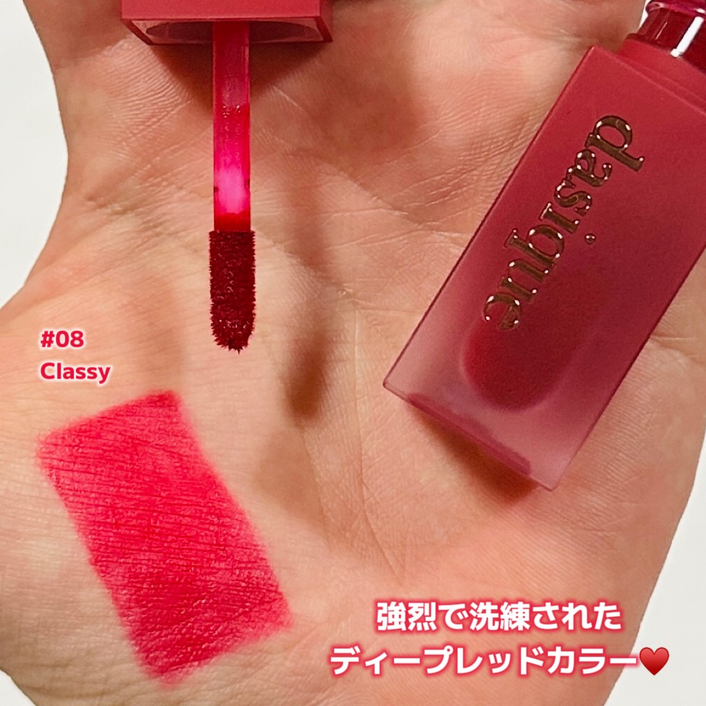 クリームドゥローズティント/dasique/リップティントを使ったクチコミ（2枚目）