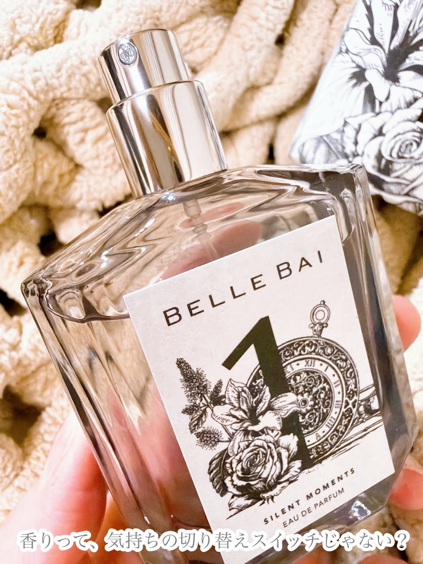 ベルナンバー 1 オードパルファン 瞬間を静寂に(SILENT MOMENTS)/BELLE BAI/香水(その他)を使ったクチコミ（3枚目）