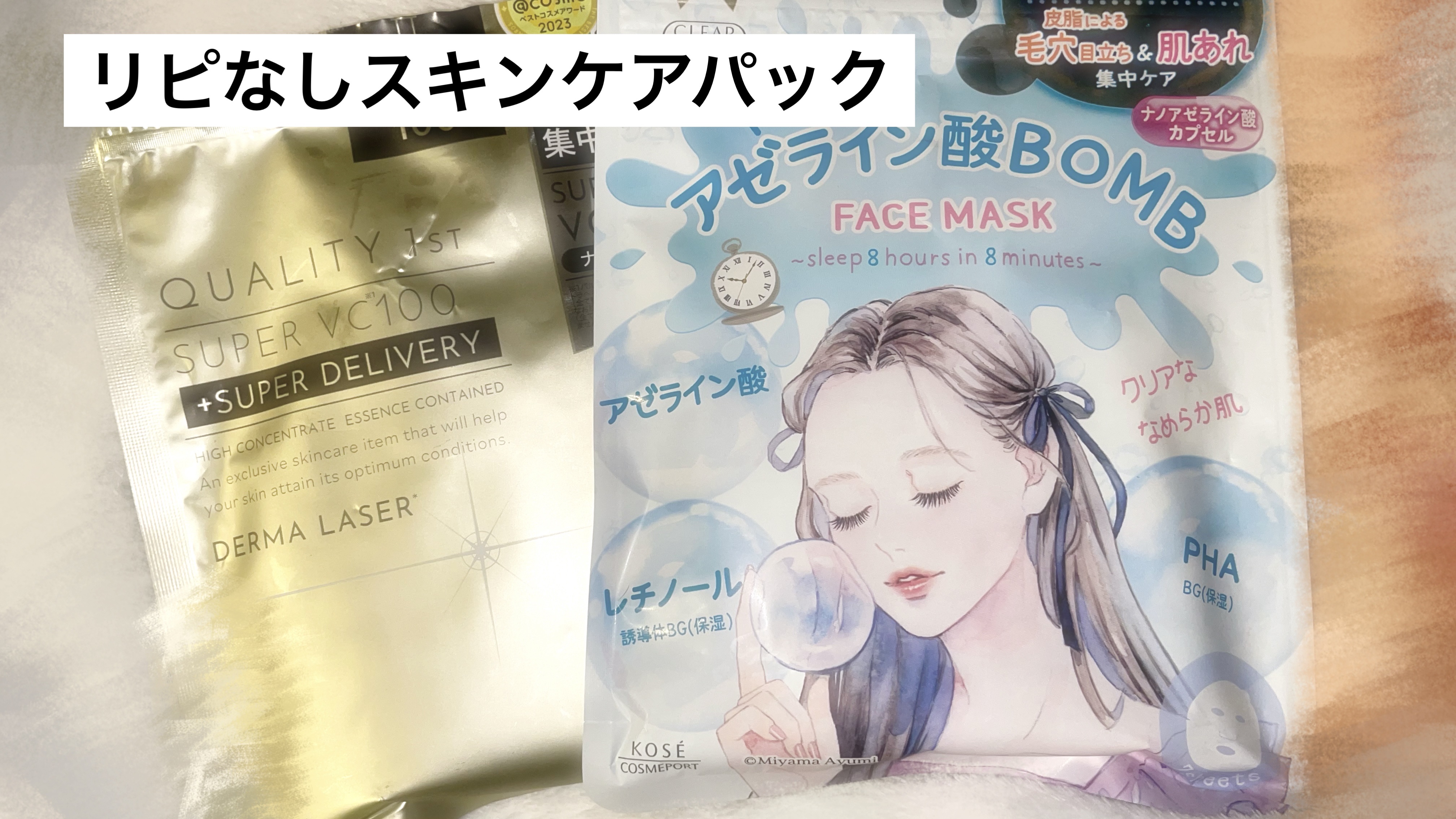 うるうるBOMBマスク/クリアターン/シートマスク・パックを使ったクチコミ（1枚目）