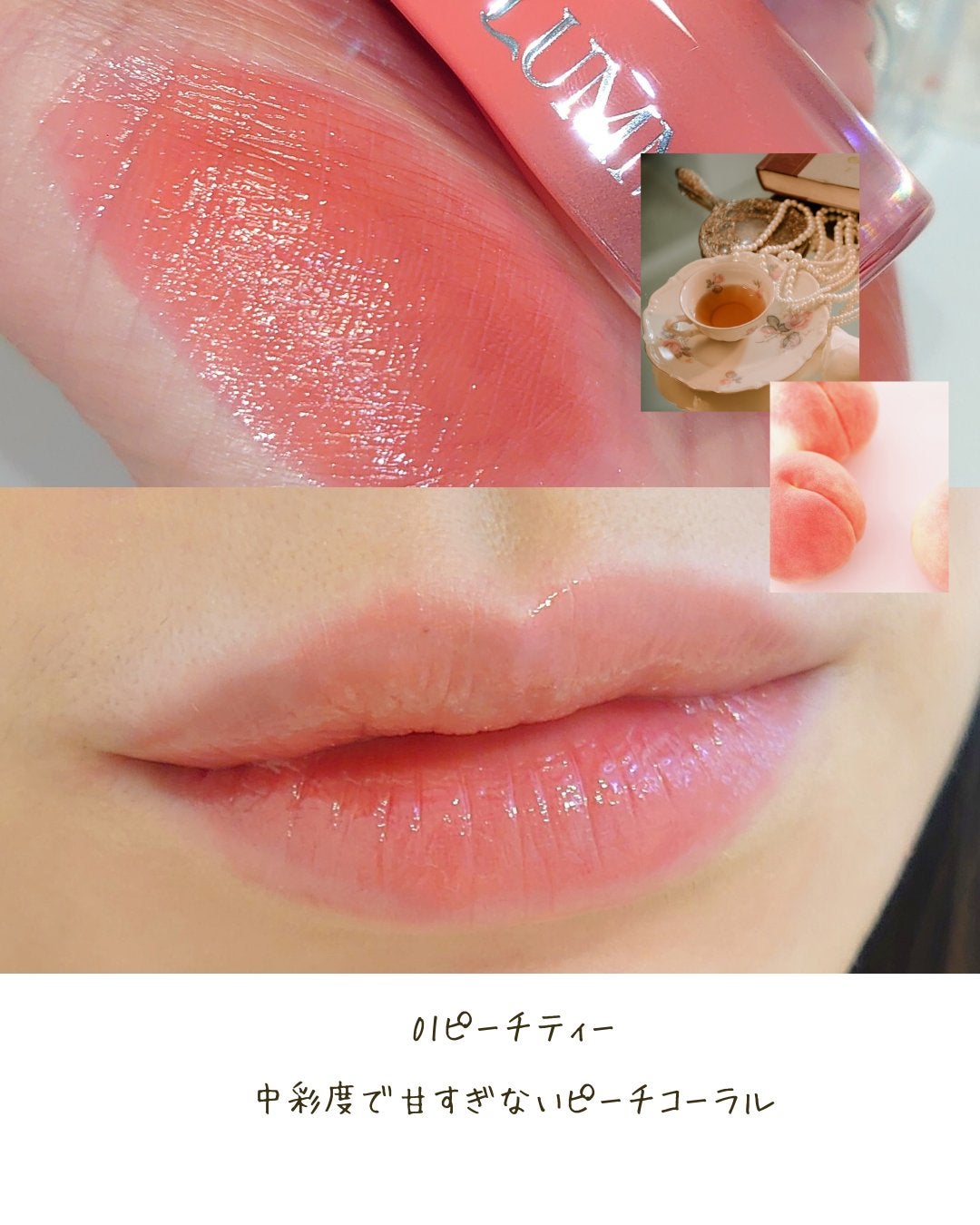 ONECOATグロウティント/ルミル/リップティントを使ったクチコミ(3枚目)