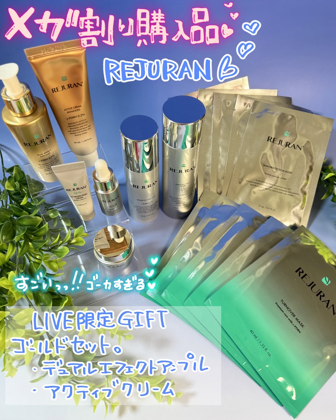 REJURAN リフレッシングエマルジョン 45ml/REJURAN COSMETICS/乳液を使ったクチコミ（1枚目）
