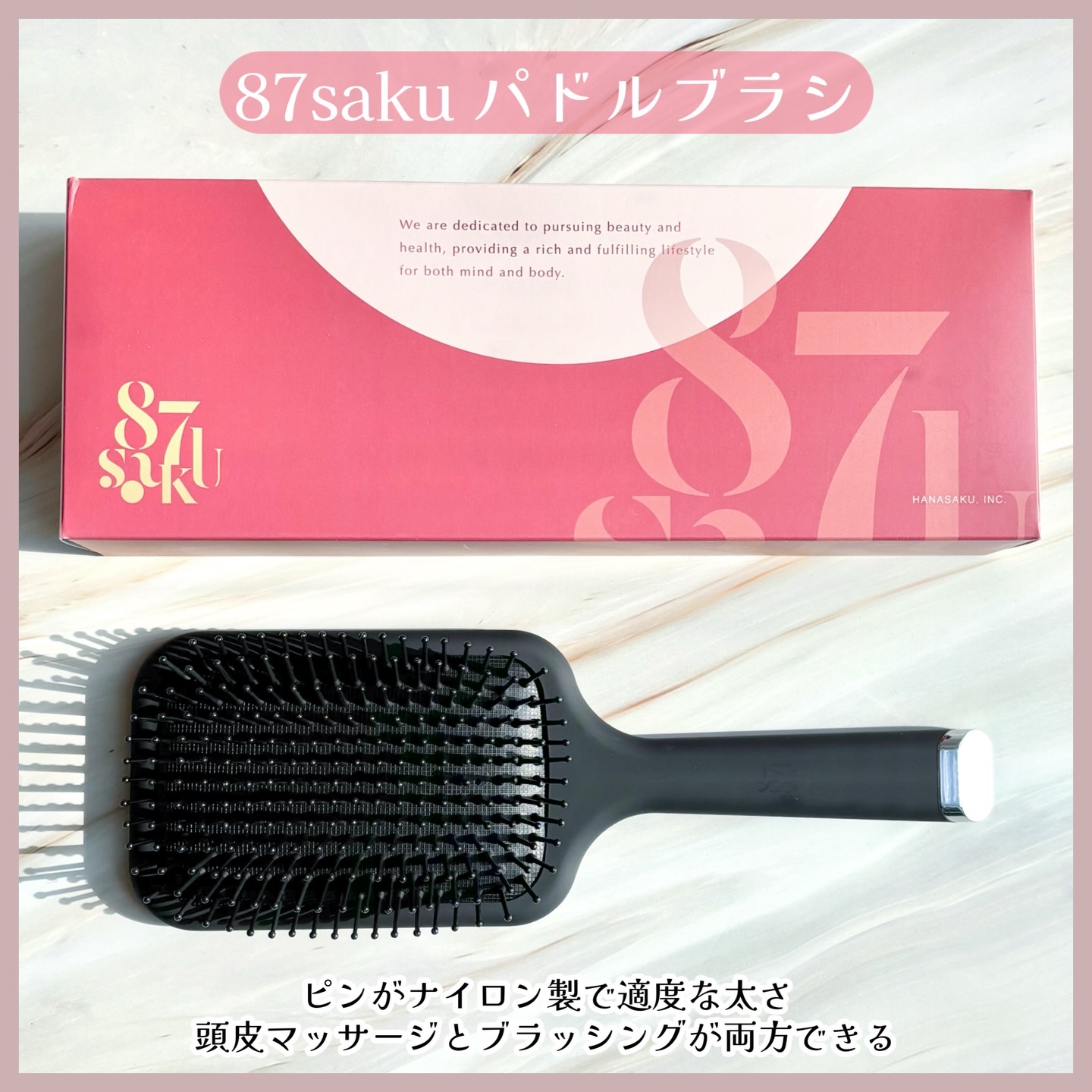 87saku ハナサク パドルブラシ/87saku/ヘアブラシを使ったクチコミ（2枚目）