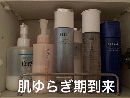 キュレル 潤浸保湿 乳液ケアメイク落とし/キュレル/ミルククレンジングを使ったクチコミ(1枚目)