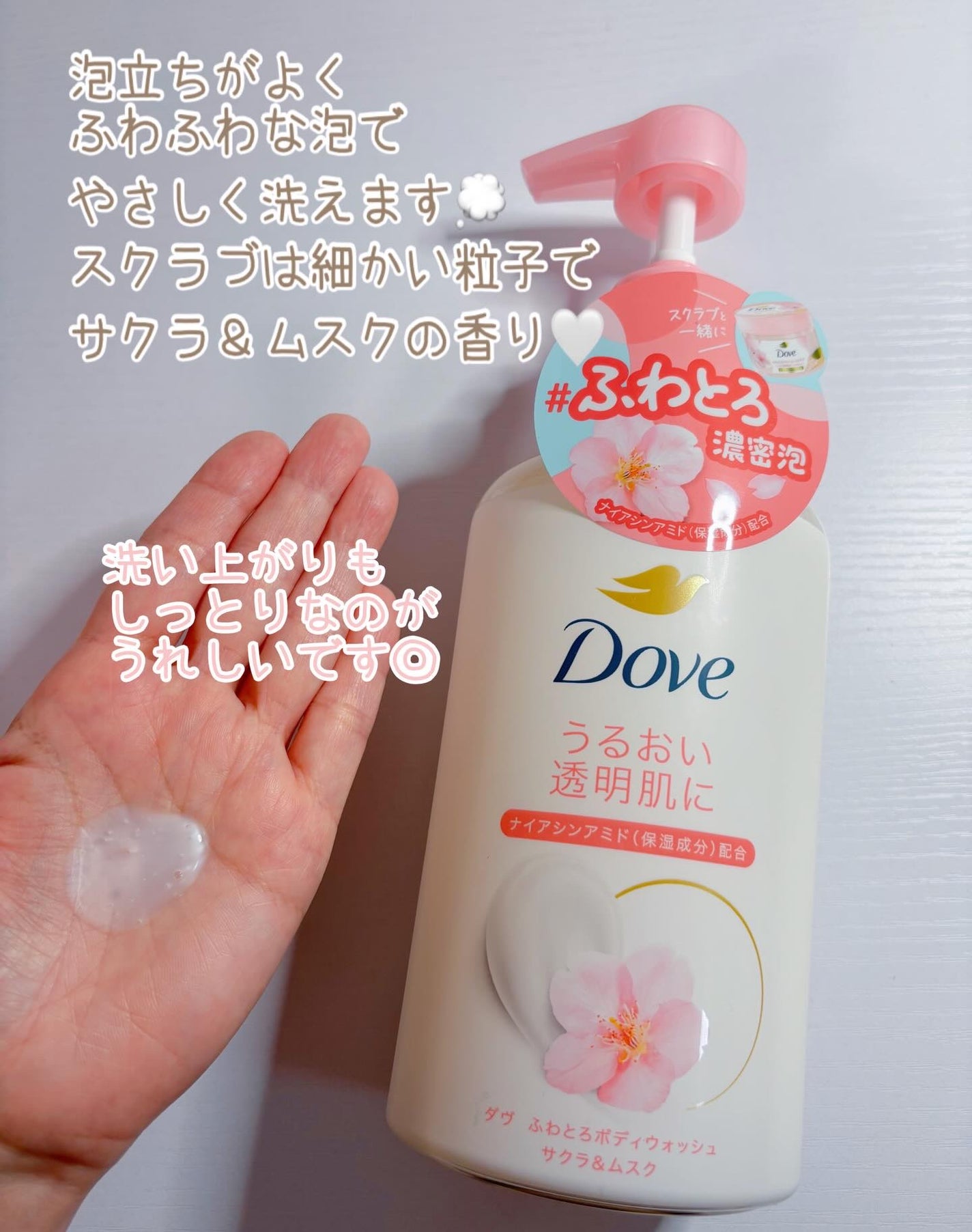 コハル フォロバ on LIPS 「ダヴ様からいただきました▫️ふわとろボディウォッシュ&ふわとろ..」(2枚目)