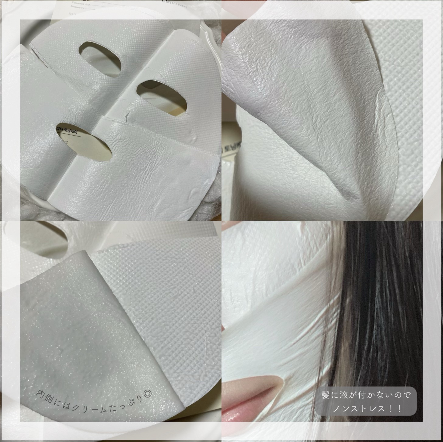 ポアブライトニングシミケアクリームラッピングパック/celimax/シートマスク・パックを使ったクチコミ（3枚目）