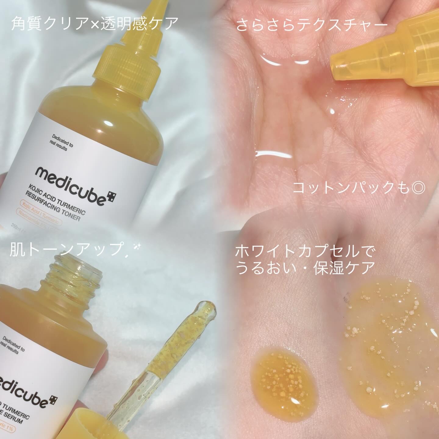 コウジ酸ビタナイアシントナー/MEDICUBE/化粧水を使ったクチコミ（2枚目）