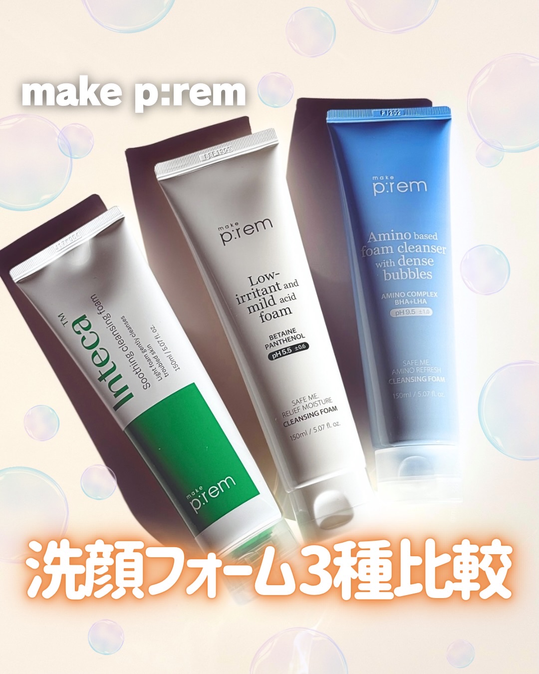 make prem インテカスージング洗顔フォームのクチコミ「🎀 ⵗ コスメレビュー🧸🌷
⁡
⁡
⁡
肌悩みやその日のコンディションに合わせて選べる
mak.....」（1枚目）