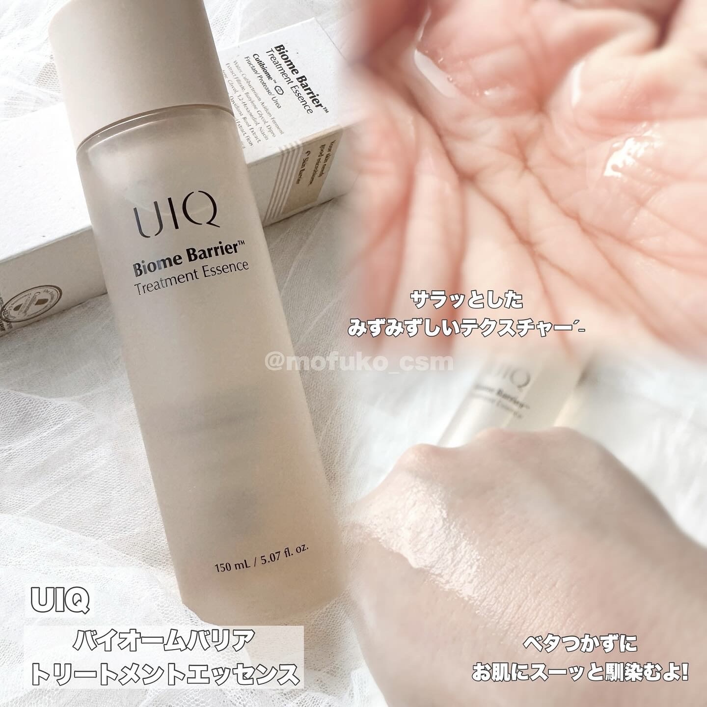 バイオームバリア クリームミスト/UIQ/ミスト状化粧水を使ったクチコミ（2枚目）