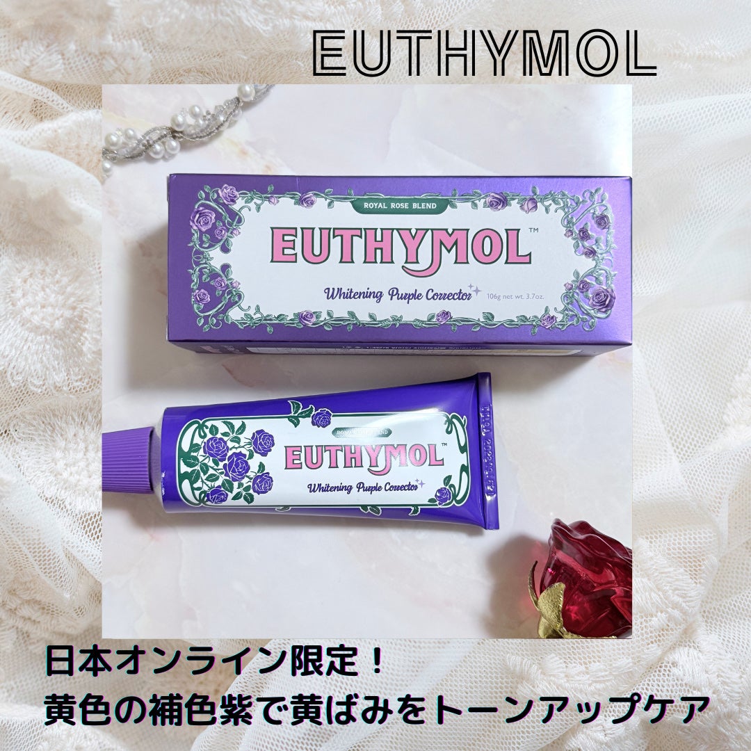 パープルコレクターロイヤルローズブレンド/EUTHYMOL/歯磨き粉を使ったクチコミ(1枚目)