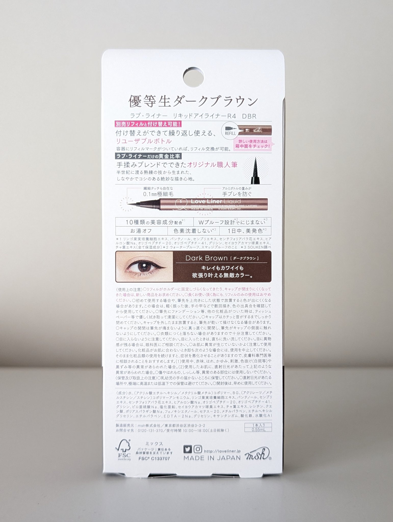 リキッドアイライナーR4/ラブ・ライナー/リキッドアイライナーを使ったクチコミ（2枚目）