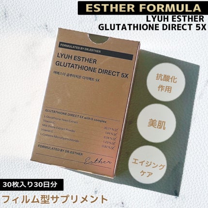 ヨエスターグルタチオンダイレクト5X/ESTHER FORMULA/美容サプリメントを使ったクチコミ(1枚目)