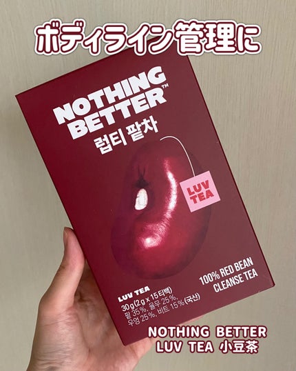 LUV TEA/Nothing Better /美容ドリンクを使ったクチコミ(1枚目)