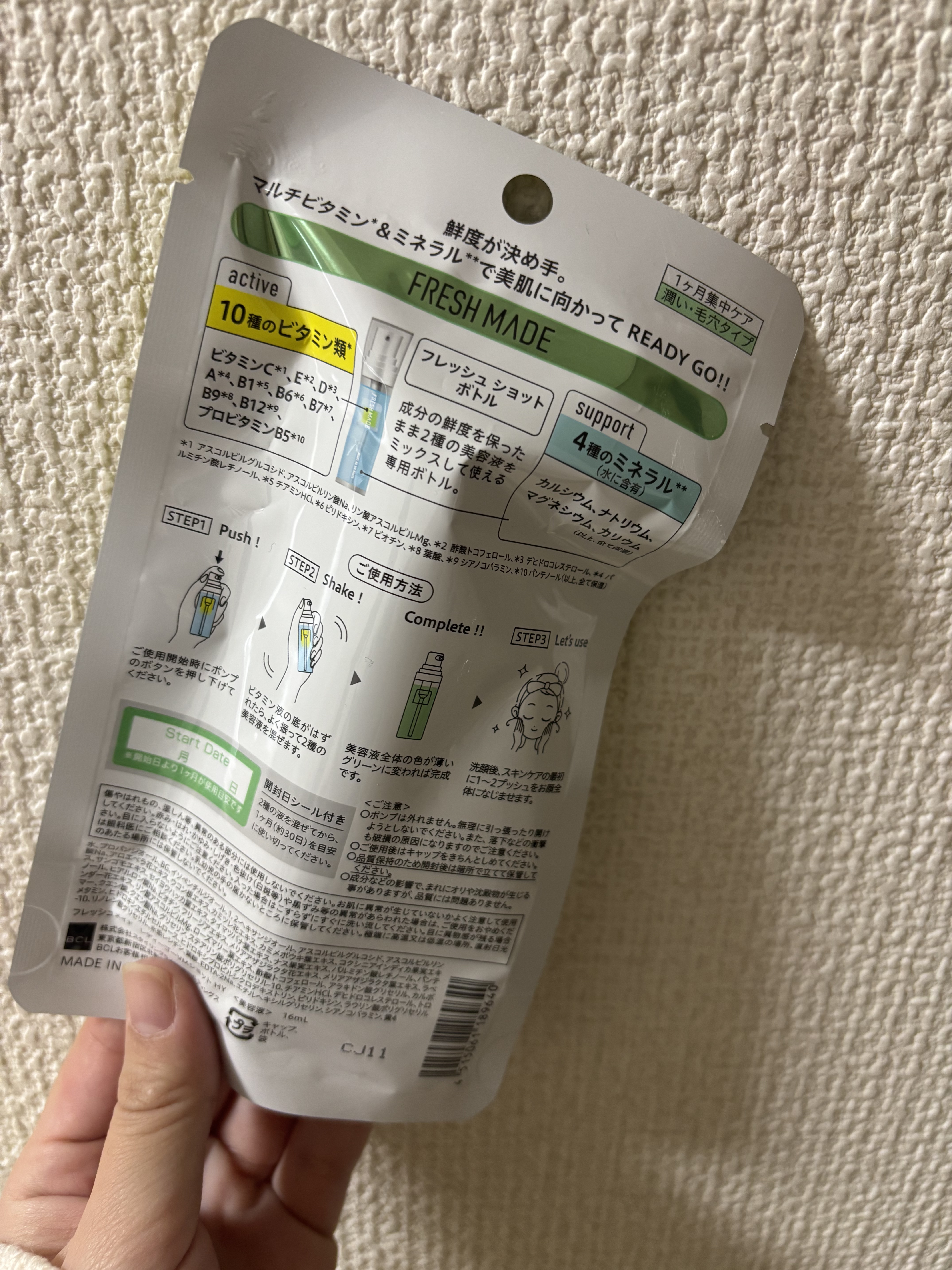 レディーゴーVMショット HY/フレッシュメイド/美容液を使ったクチコミ（2枚目）