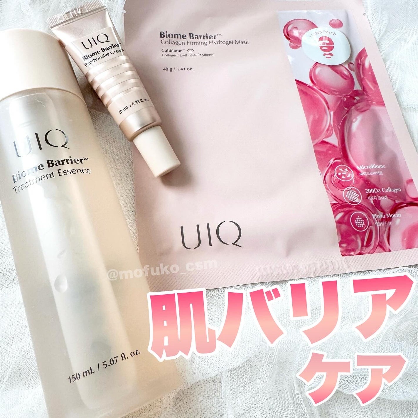 バイオームバリアトナー/UIQ/化粧水を使ったクチコミ(1枚目)