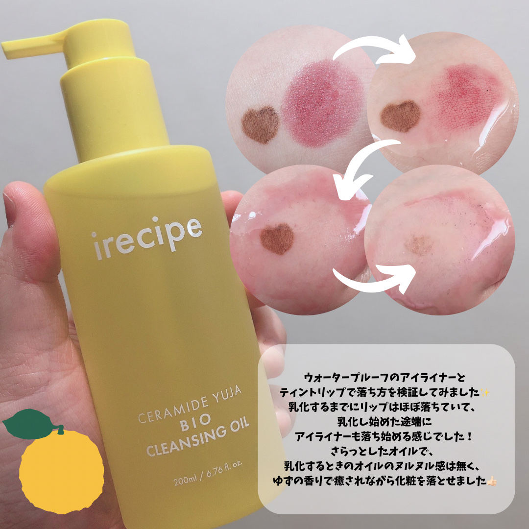 セラミド ゆず バイオクレンジングオイル/irecipe/オイルクレンジングを使ったクチコミ（3枚目）