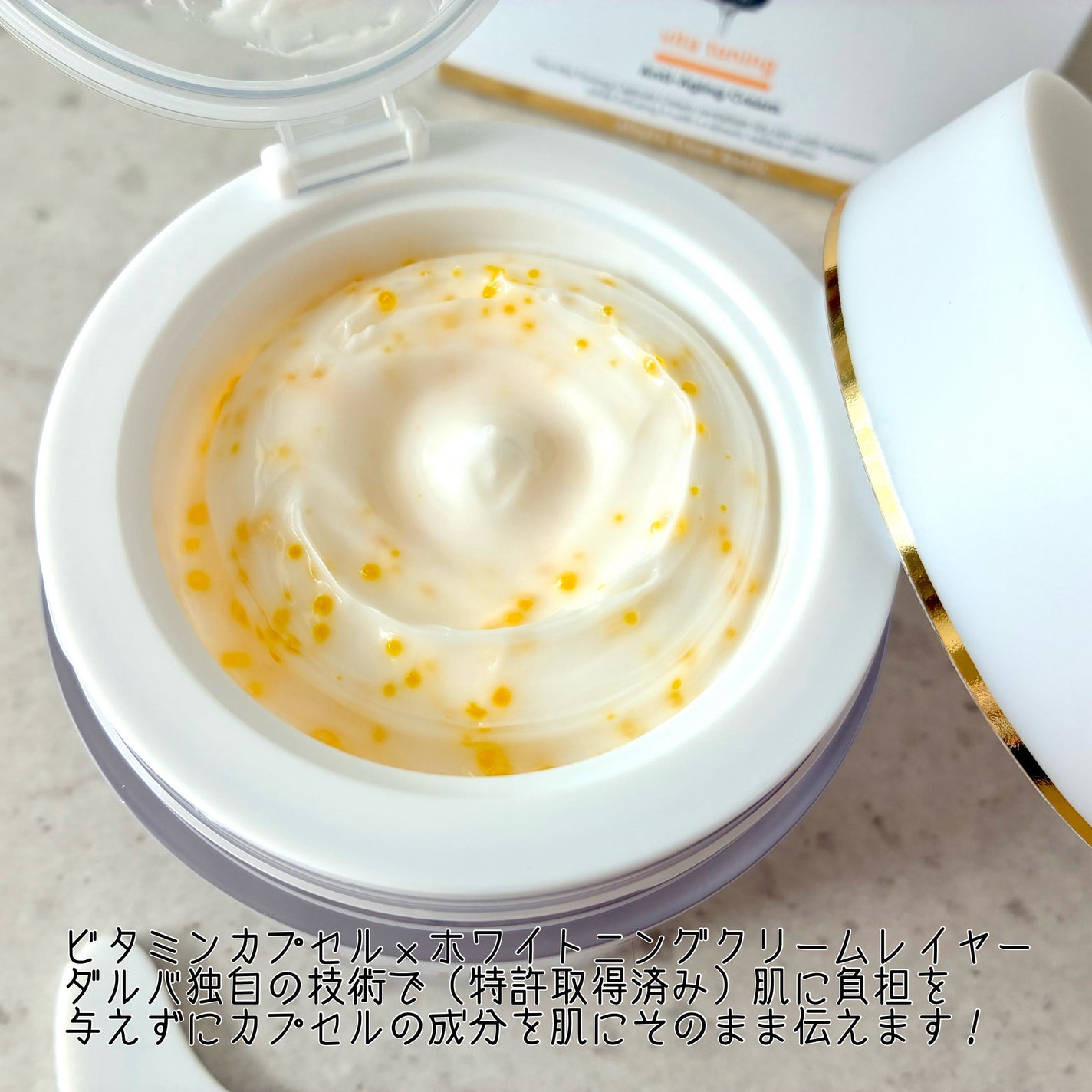 ビタトーニングカプセルクリーム/ダルバ/フェイスクリームを使ったクチコミ(3枚目)