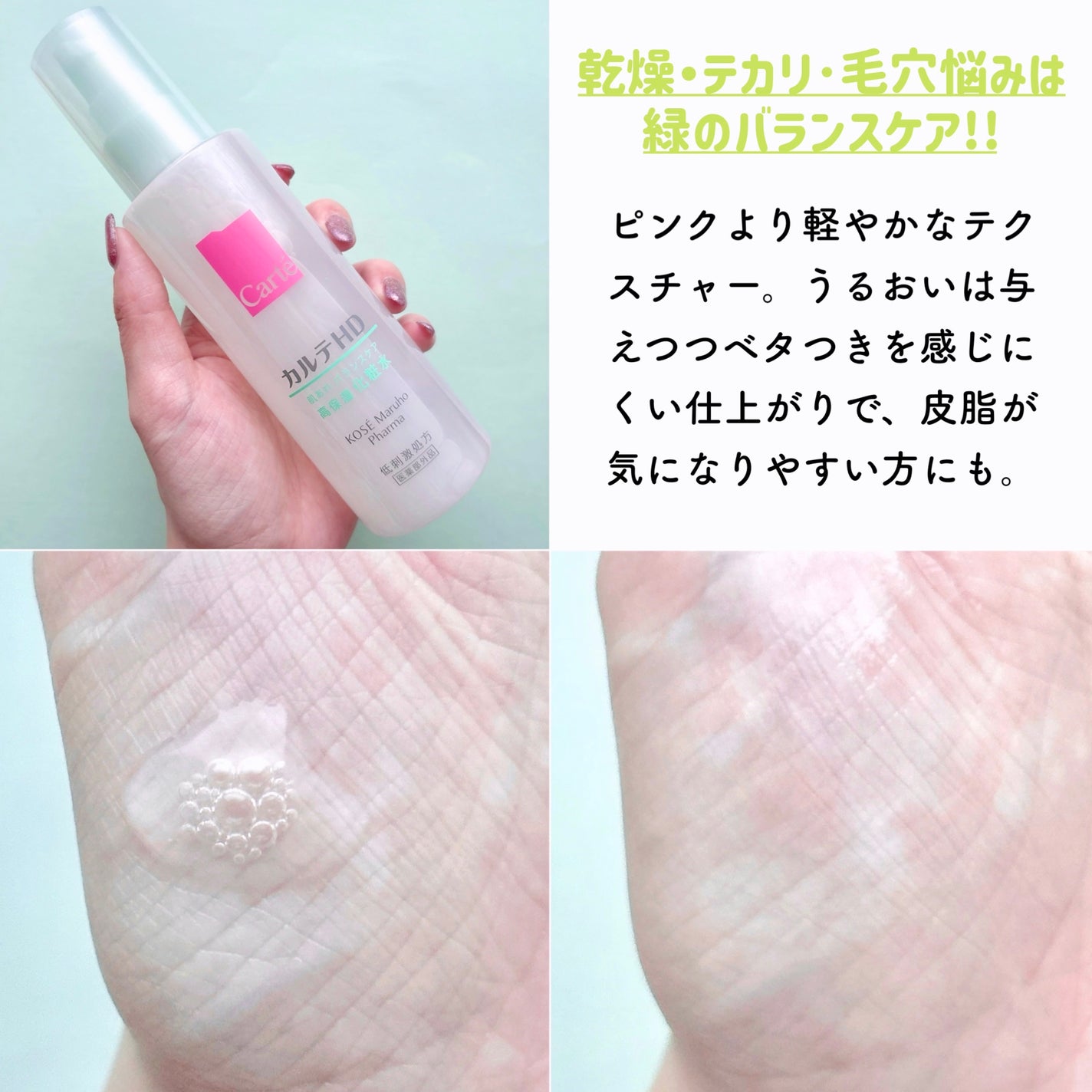 モイスチュア ローション/カルテHD/化粧水を使ったクチコミ(4枚目)