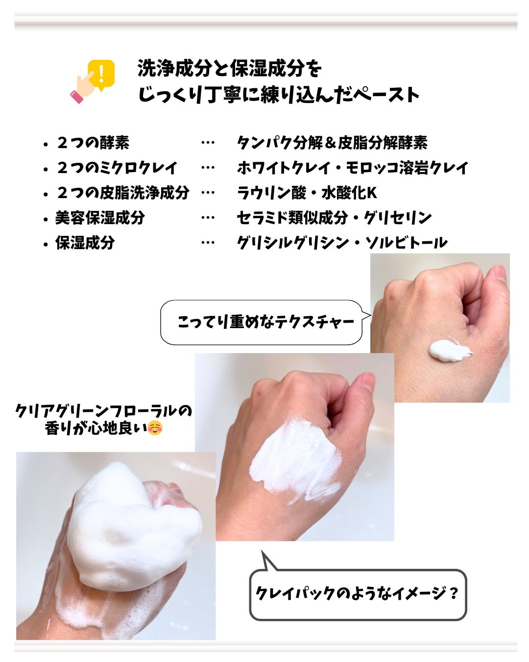 ã¹ã€ãµã€ ãã¥ãŒãã£ã¯ãªã¢ ããŒã¹ããŠã©ãã·ã¥/suisai/æŽé¡ãã©ãŒã ã䜿ã£ãã¯ãã³ãïŒ3æç®ïŒ