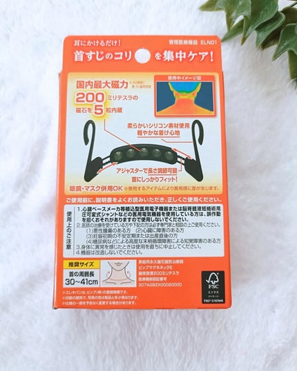 ピップエレキバンネックバンド/ピップ/ネック・デコルテケアを使ったクチコミ(6枚目)