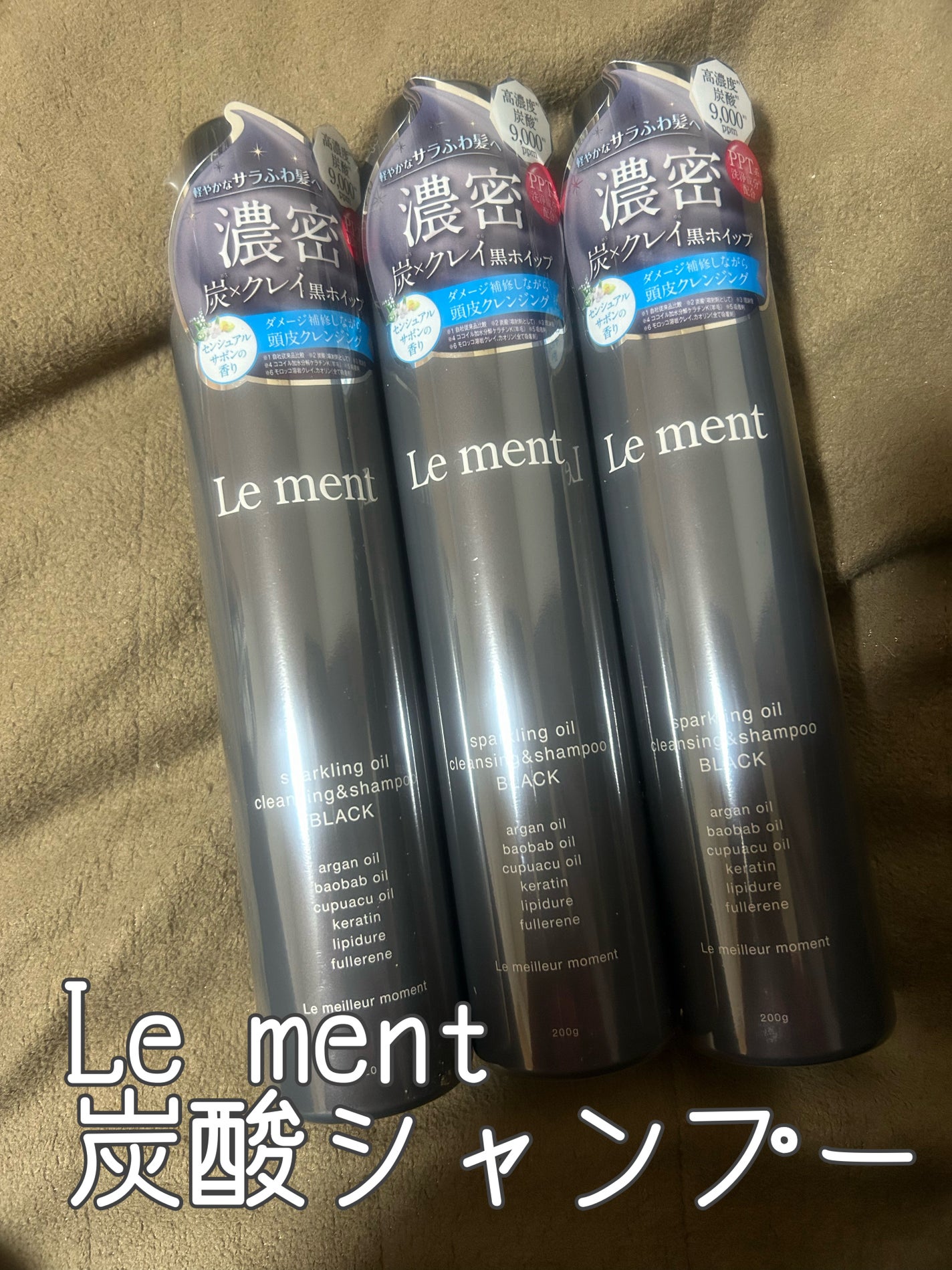スパークリングオイル クレンジング&シャンプー ブラック /Le ment/市販シャンプーを使ったクチコミ(1枚目)