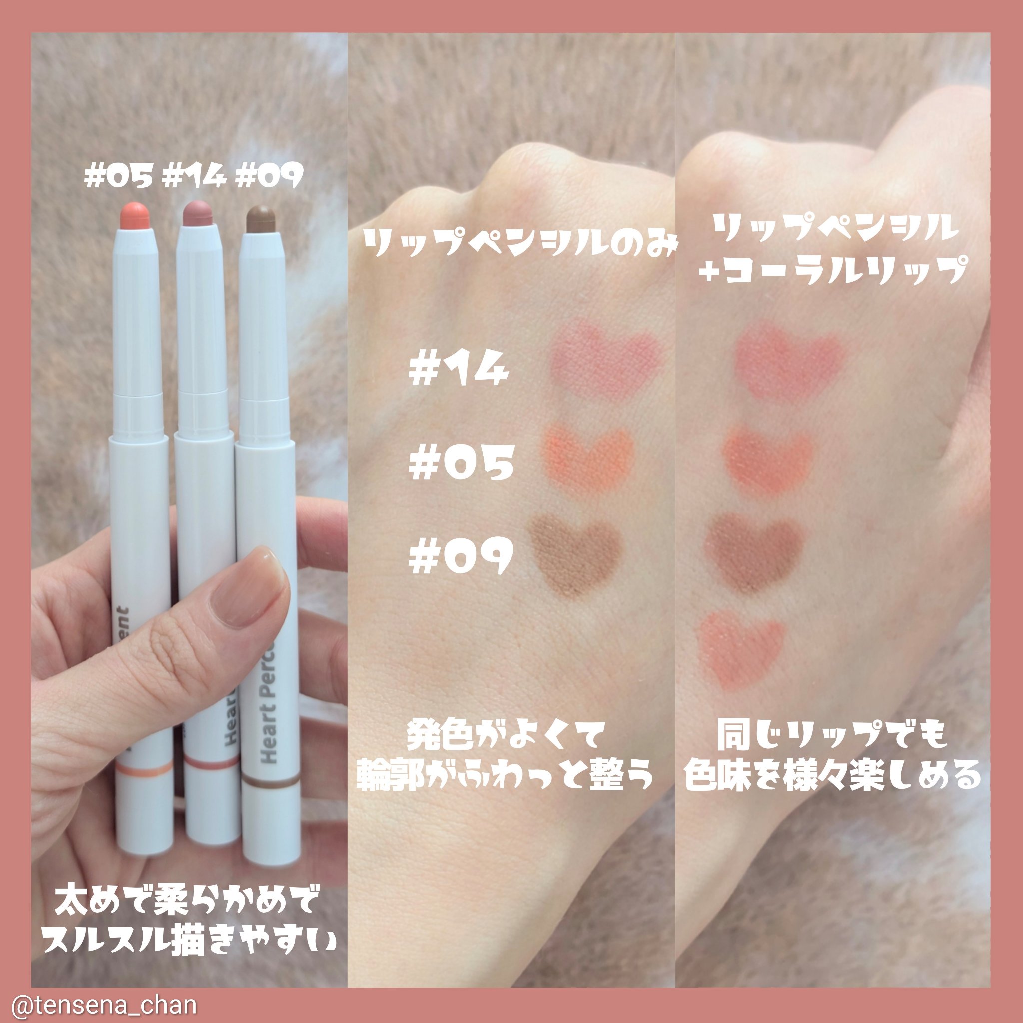 ドットオンムードリップペンシル/Heart Percent/リップライナーを使ったクチコミ（2枚目）