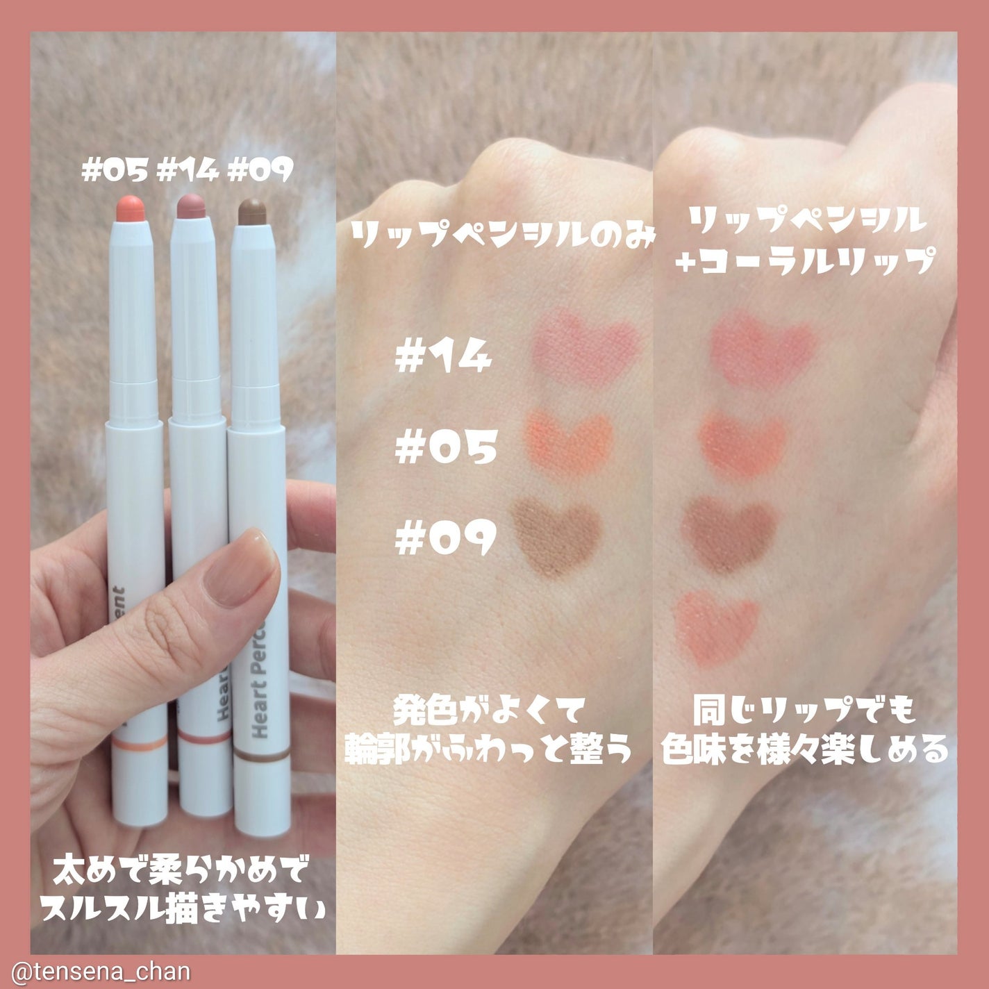 ドットオンムードリップペンシル/Heart Percent/リップライナーを使ったクチコミ(2枚目)