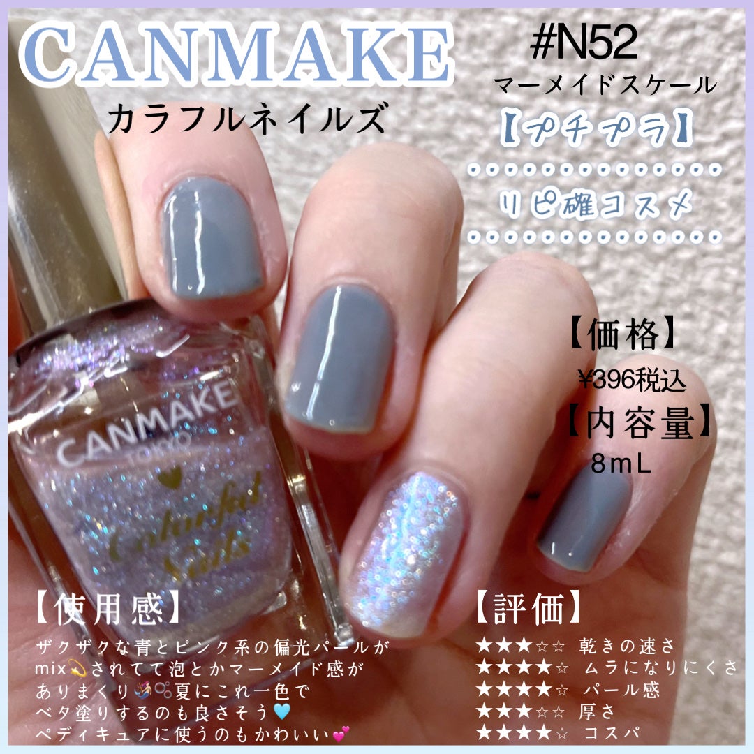 カラフルネイルズ/キャンメイク/マニキュアを使ったクチコミ(1枚目)