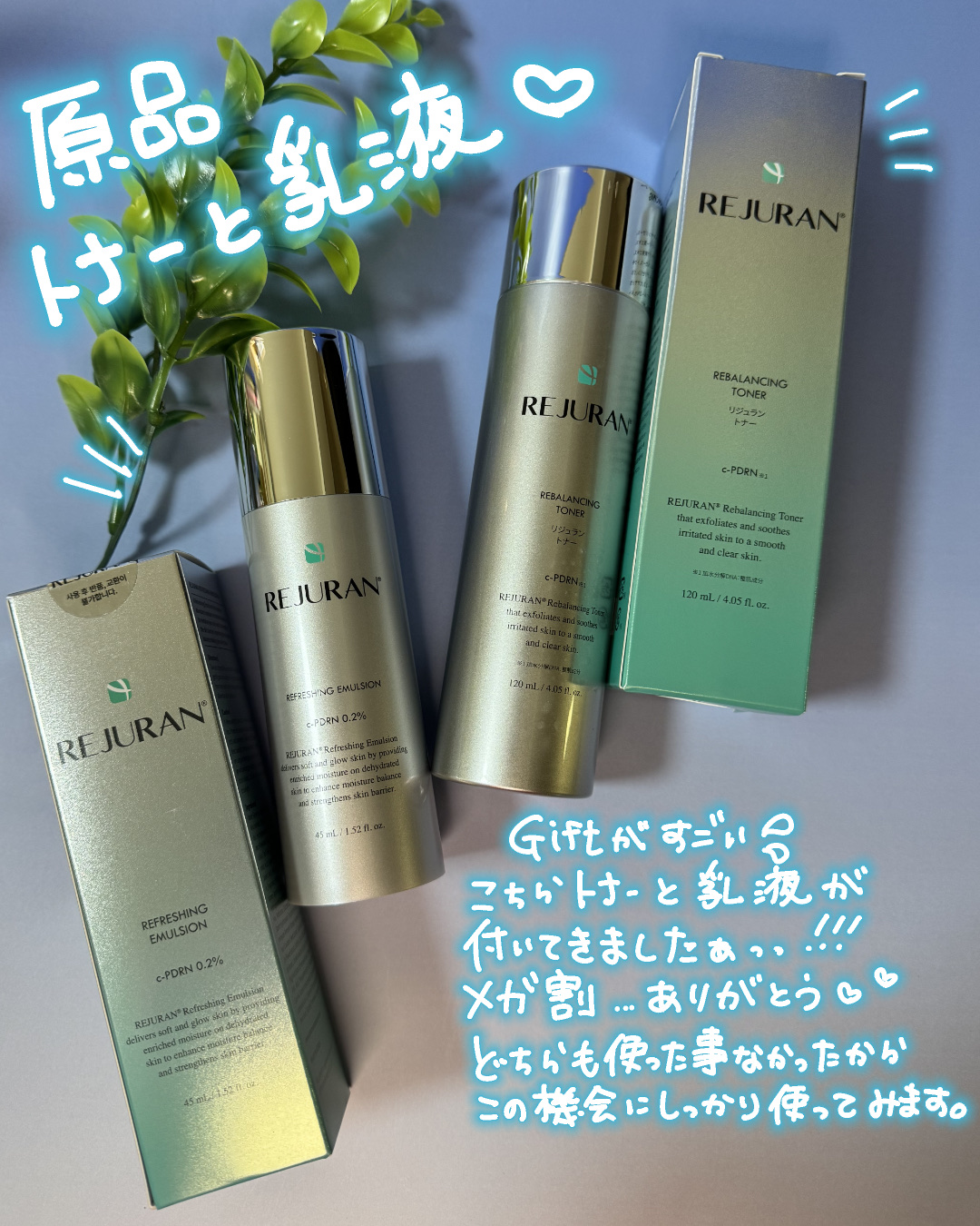REJURAN リフレッシングエマルジョン 45ml/REJURAN COSMETICS/乳液を使ったクチコミ（3枚目）