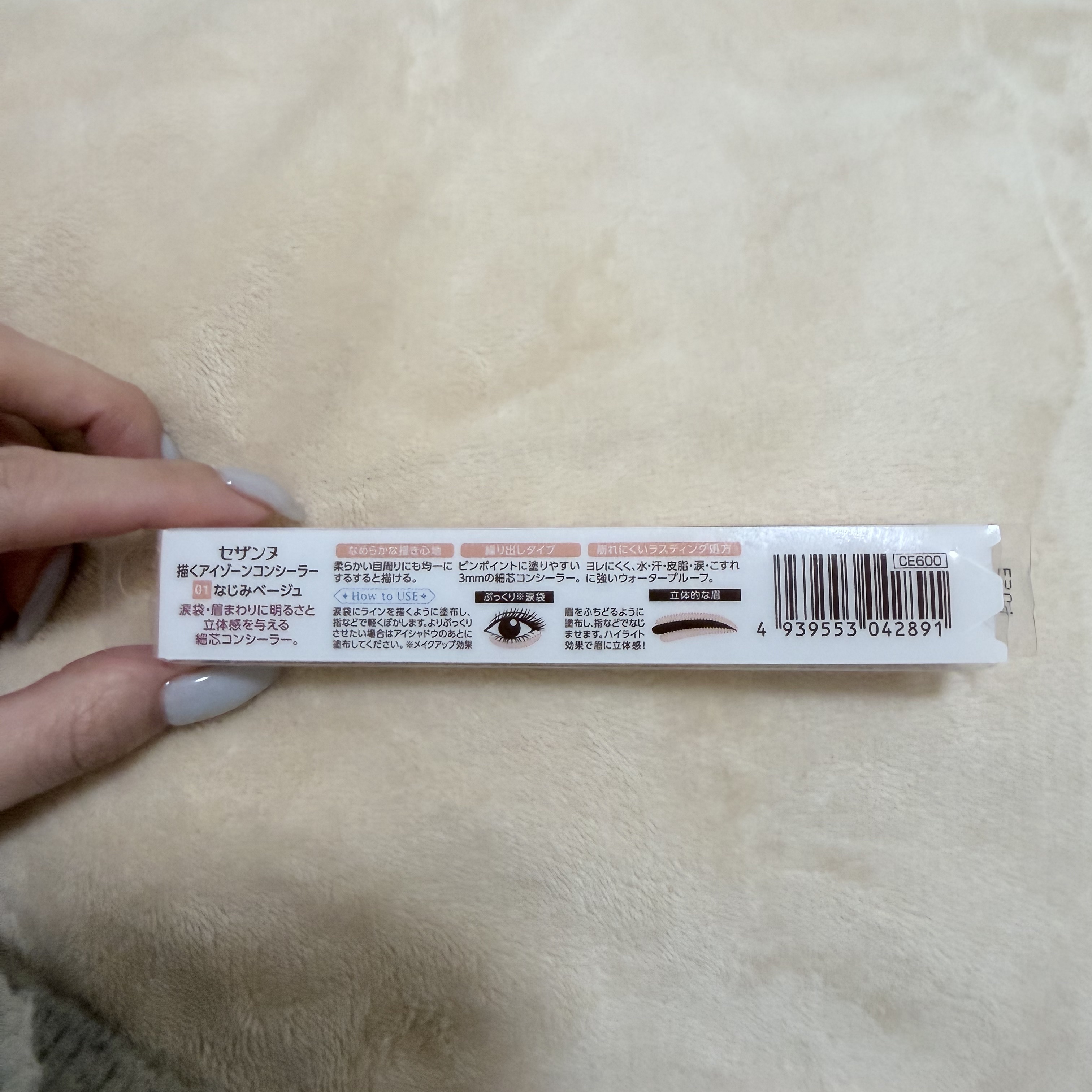 描くアイゾーンコンシーラー/CEZANNE/ペンシルコンシーラーを使ったクチコミ（2枚目）