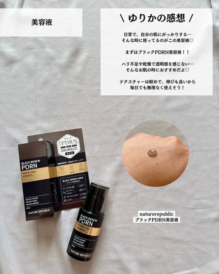 レチララ 美容液/ネイチャーリパブリック/美容液を使ったクチコミ(3枚目)