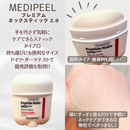 プレミアムナイテ スレッドネッククリーム/MEDIPEEL/ネック・デコルテケアを使ったクチコミ(4枚目)