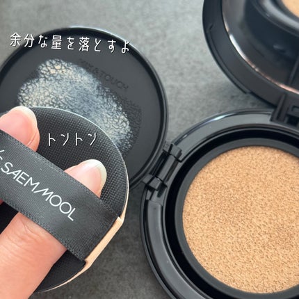 エッセンシャル スキン ヌーダー クッション/JUNG SAEM MOOL/クッションファンデーションを使ったクチコミ(4枚目)