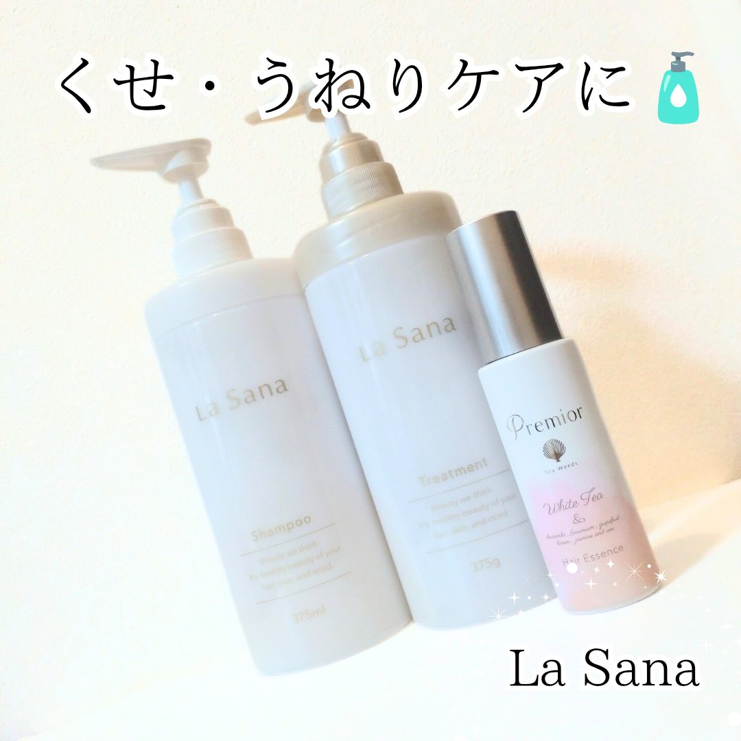 ラサーナ プレミオール シャンプー/トリートメント/ラサーナ/シャンプー・コンディショナーを使ったクチコミ（1枚目）