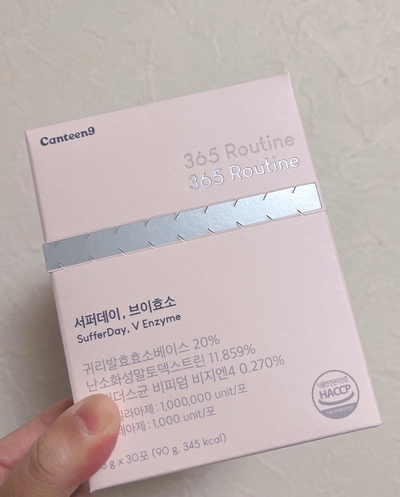 サファーデイ V酵素/canteen9/ボディサプリメントを使ったクチコミ（1枚目）