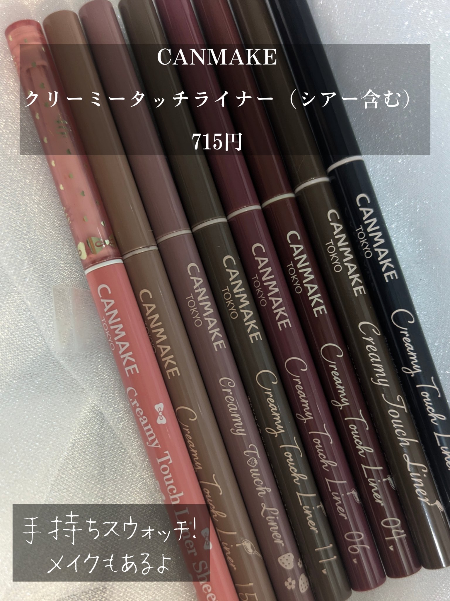 クリーミータッチライナー/キャンメイク/ジェルアイライナーを使ったクチコミ（2枚目）