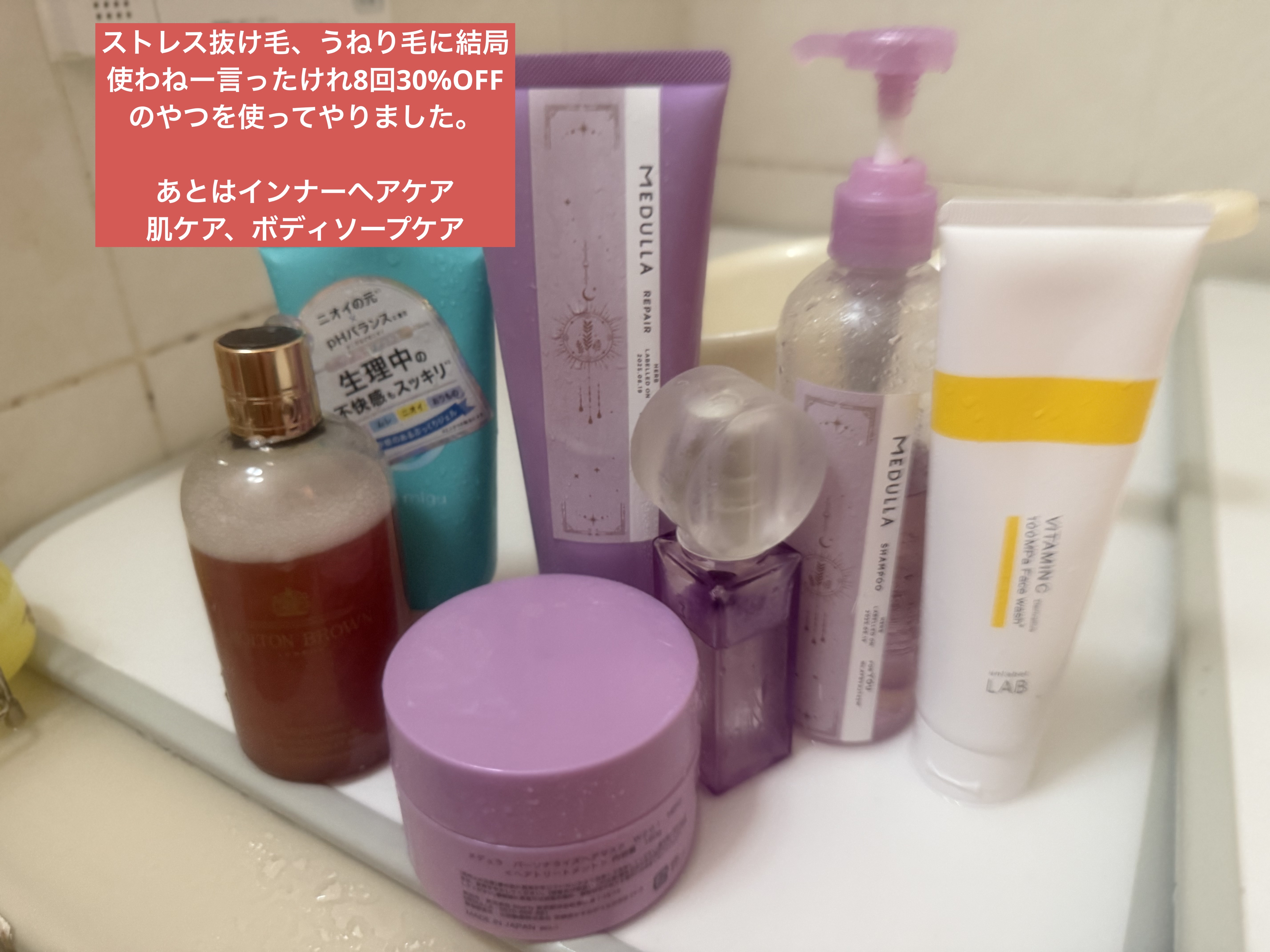 SHAMPOO & REPAIR/MEDULLA/市販シャンプーを使ったクチコミ（1枚目）