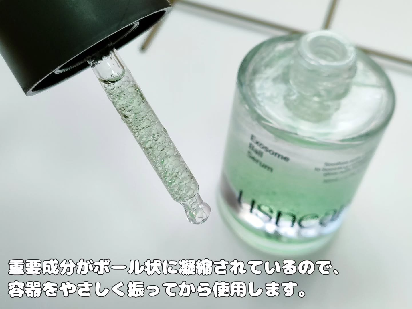 エクソボールセラム/USNEAR/美容液を使ったクチコミ（3枚目）