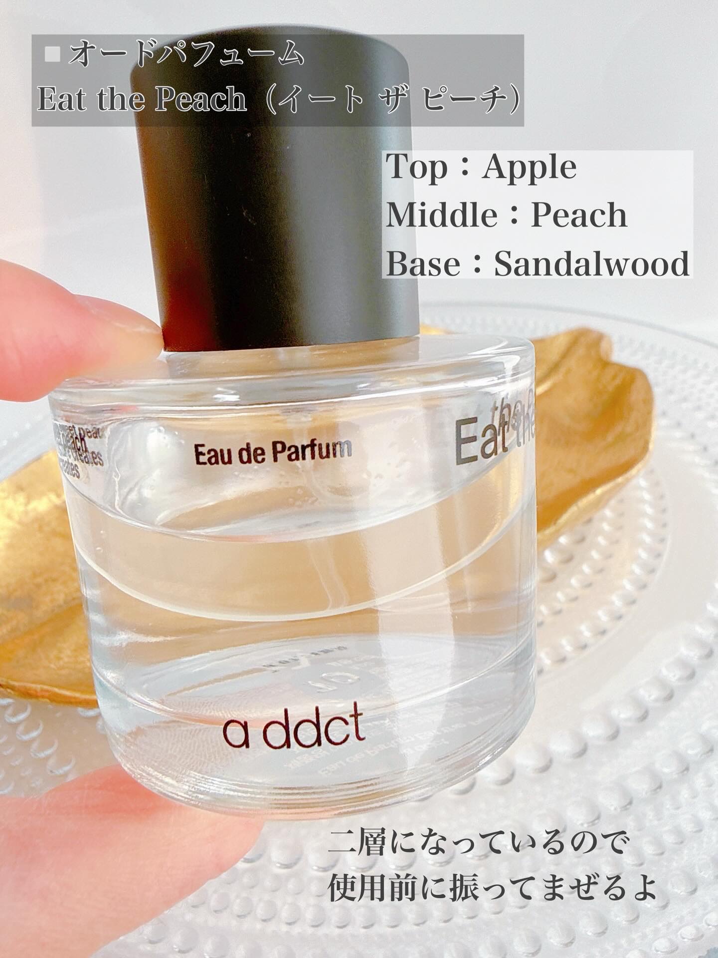 オードパフューム イートザピーチ/Addct/香水(レディース)を使ったクチコミ（2枚目）