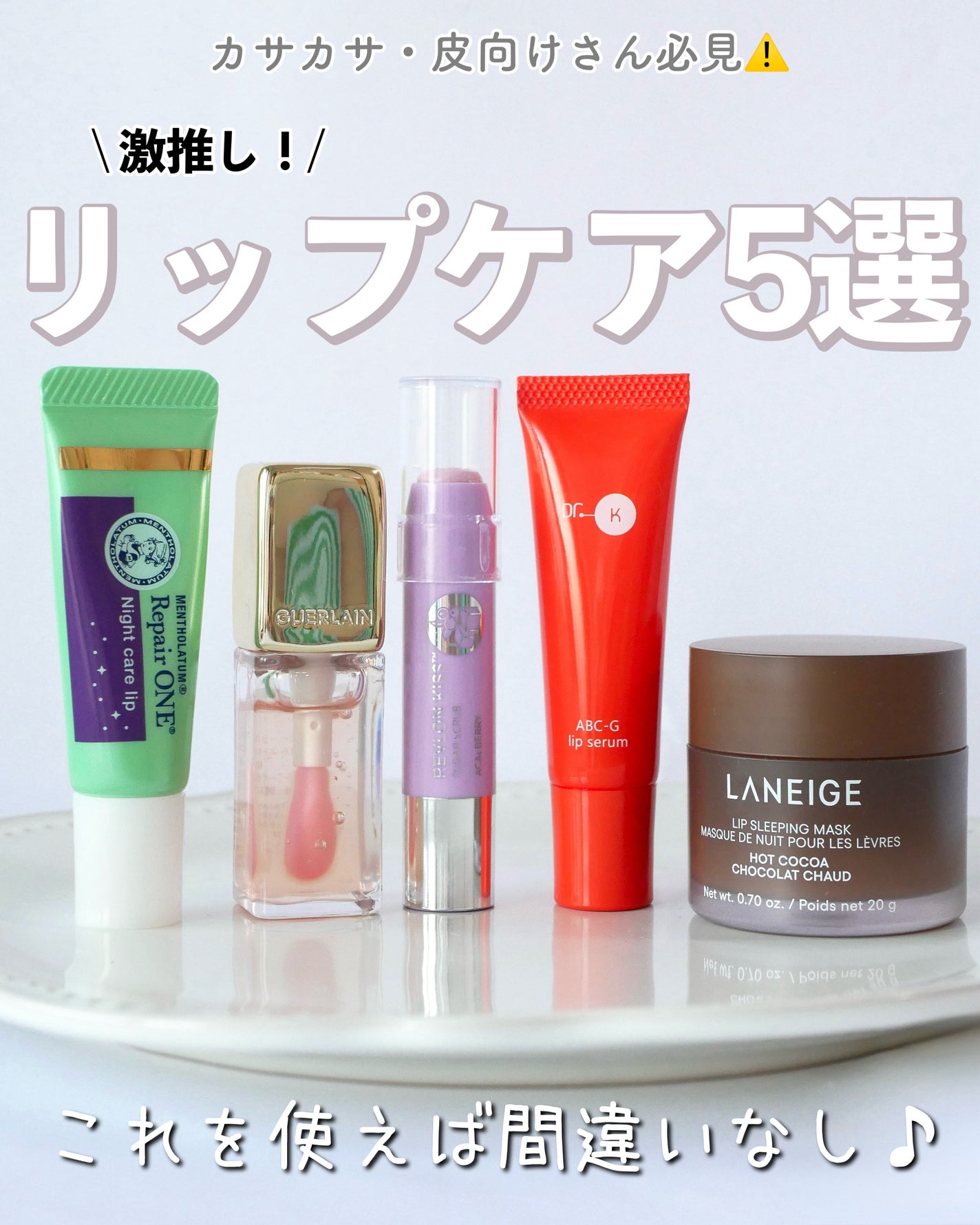 リップスリーピングマスク/LANEIGE/リップバームを使ったクチコミ(1枚目)