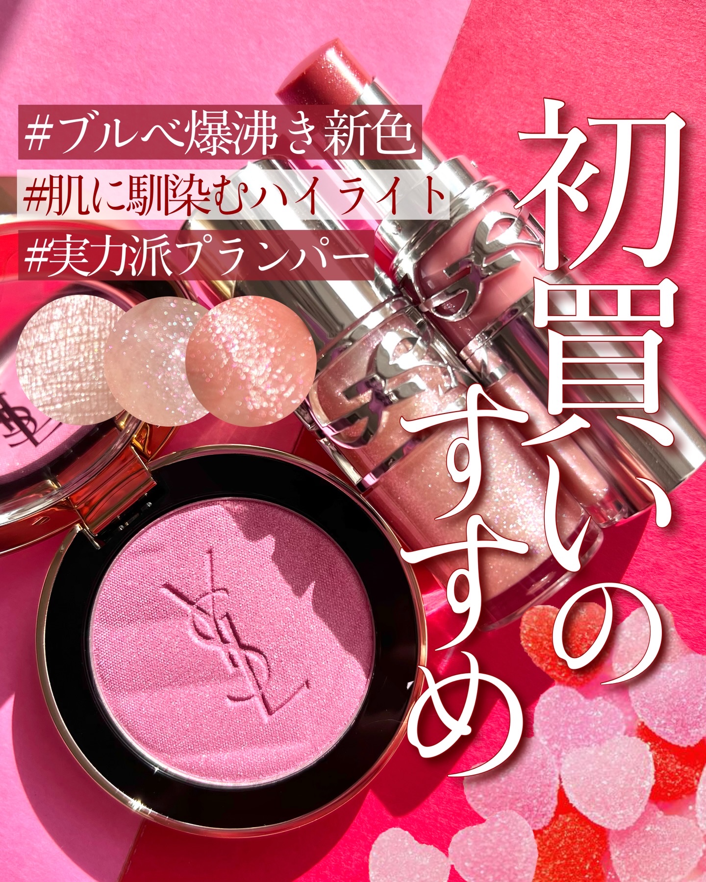 YSL ラブシャイン リップスティック/YVES SAINT LAURENT BEAUTE/口紅を使ったクチコミ（1枚目）