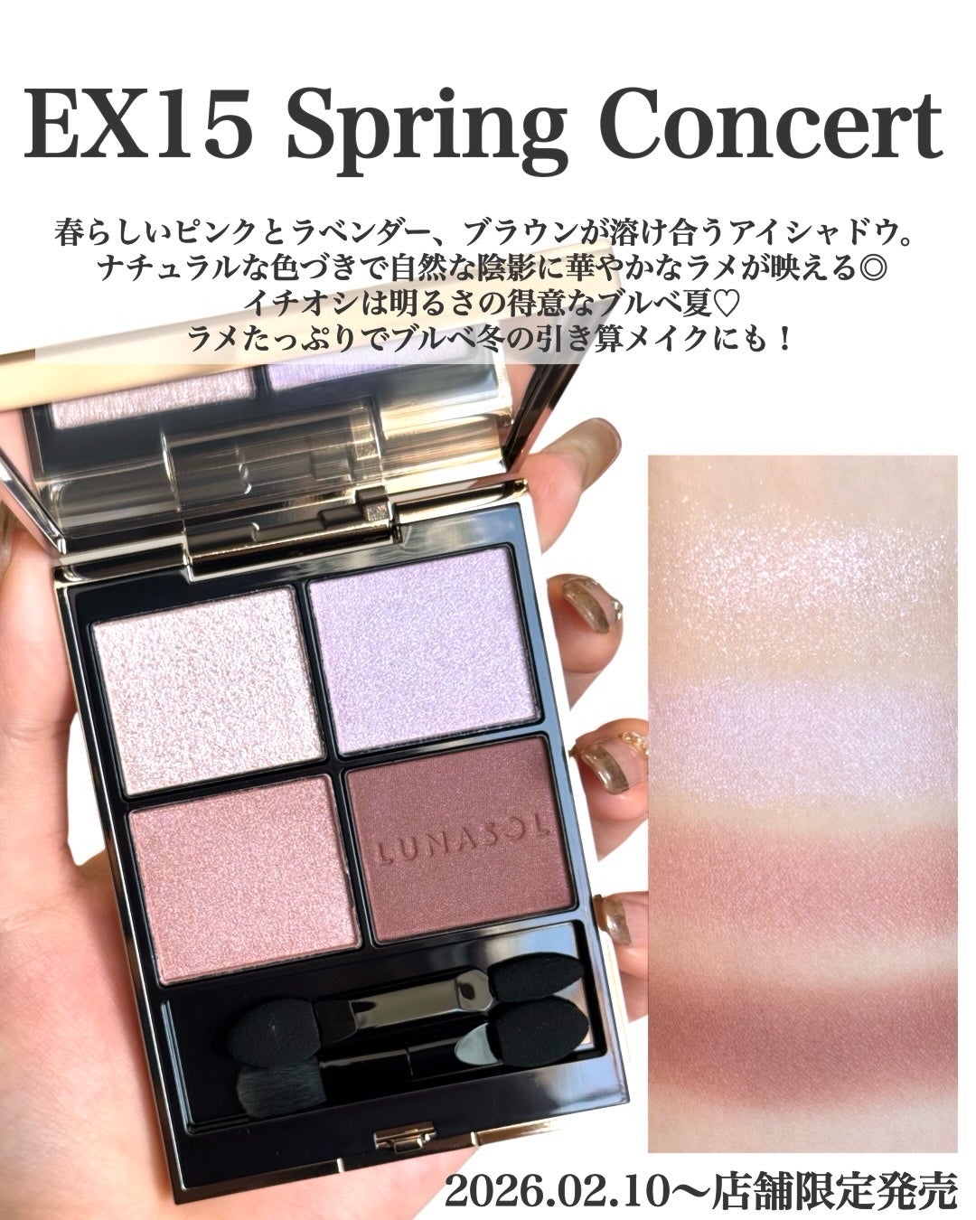 ルナソル アイカラーレーションN/LUNASOL/アイシャドウパレットを使ったクチコミ(6枚目)