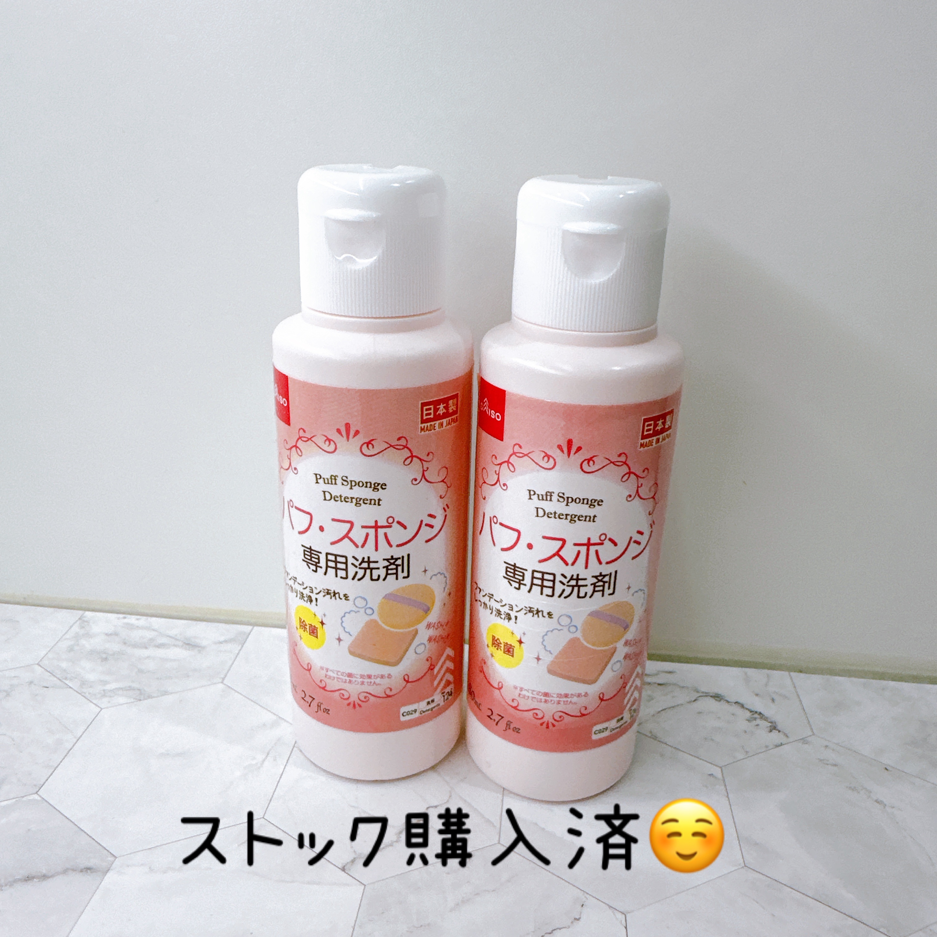 パフ・スポンジ専用洗剤/DAISO/その他化粧小物を使ったクチコミ（3枚目）