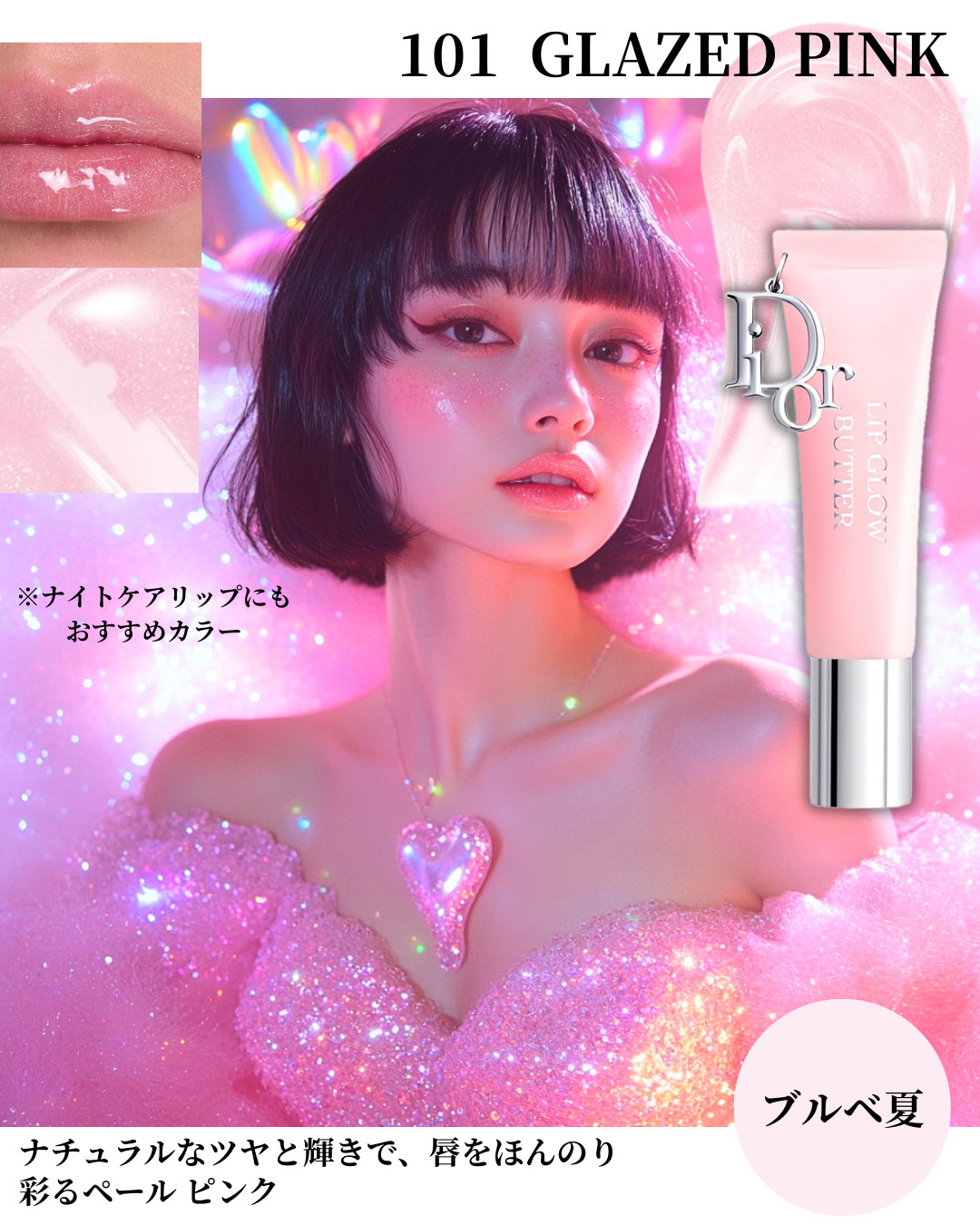 ディオール アディクト リップ グロウ バター/Dior/口紅・グロス・リップライナー・リップケアを使ったクチコミ（3枚目）