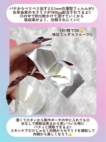 Cerafilm/Vall/美容サプリメントを使ったクチコミ(3枚目)