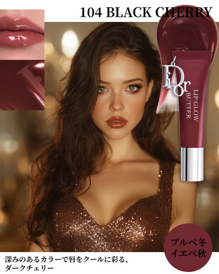 ディオール アディクト リップ グロウ バター/Dior/口紅・グロス・リップライナー・リップケアを使ったクチコミ(6枚目)