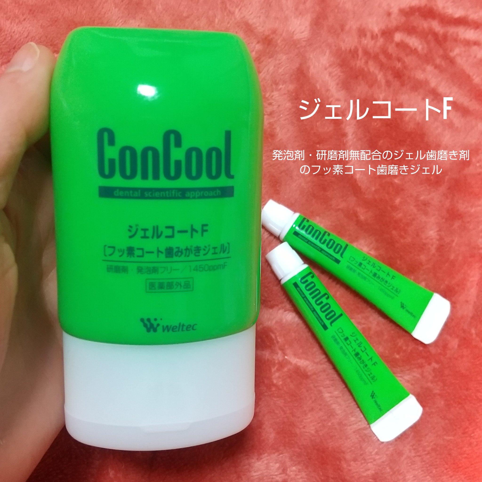 を使ったクチコミ（1枚目）