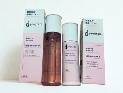 キュレル 潤浸保湿 乳液ケアメイク落とし/キュレル/ミルククレンジングを使ったクチコミ(2枚目)